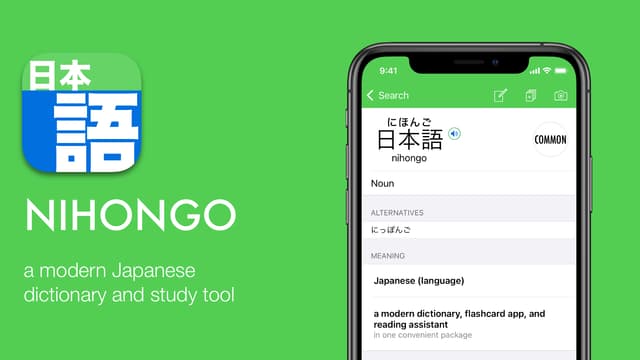 Japanese study app Nihongo updated with flashcard audio and more
